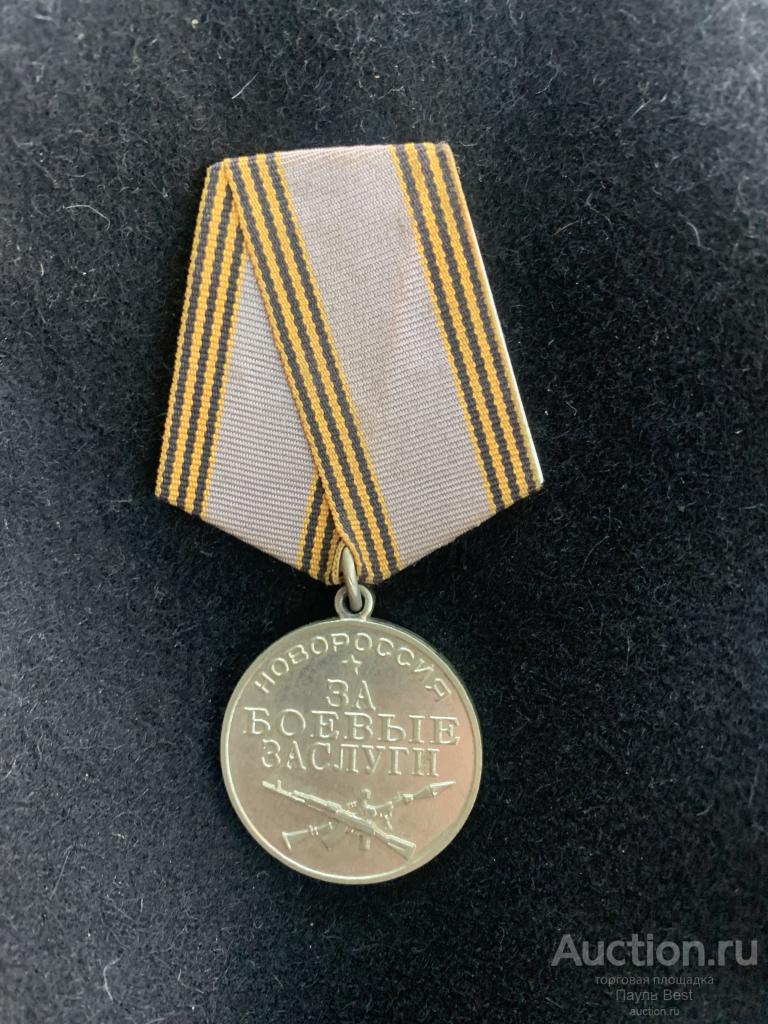 медаль за Боевые Заслуги, ДНР