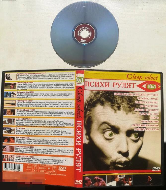 Психи рулят ( 10 в 1) на 2 - стор. DVD Сост.- "Like New "