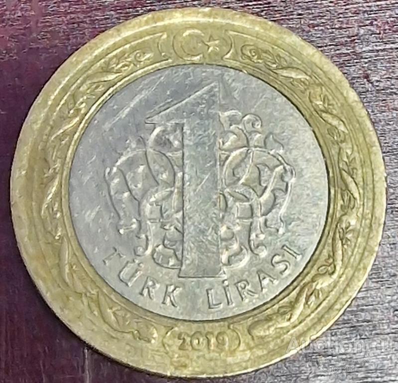 Турция 1 лира 2019 г.(1).