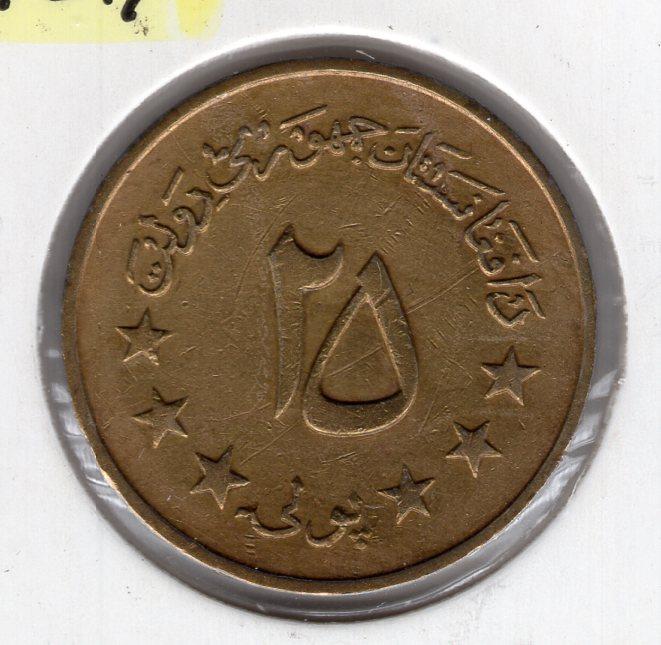25 пула - Афганистан - 1352 (1973) - KM#975