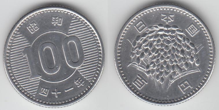 Япония 100 йен 1966 серебро