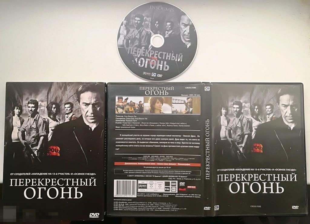 Перекрестный огонь на лиц.DVD 9 + Слипкейс Сост.- "Like New"