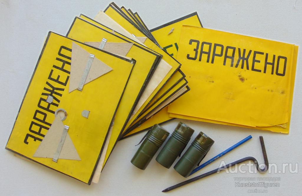 Комплект знаков ограждения КЗО-1, ВС СССР.