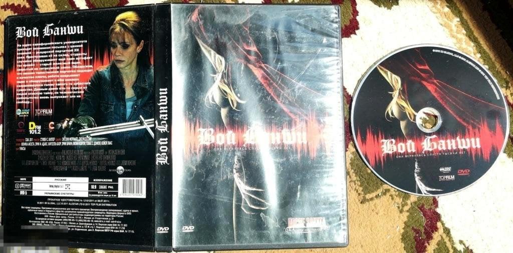 Вой Банши. Классика ужасов! на лиц. DVD  Сост.- "Like New"