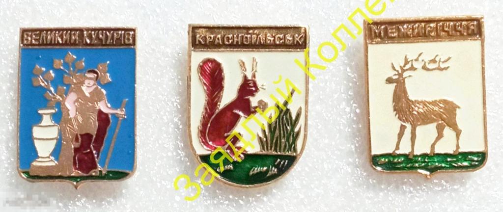 Великий Кучурiв. Великий Кучуров. (КЭМЗ (0202) Украина, Черновицкая область) Фемида