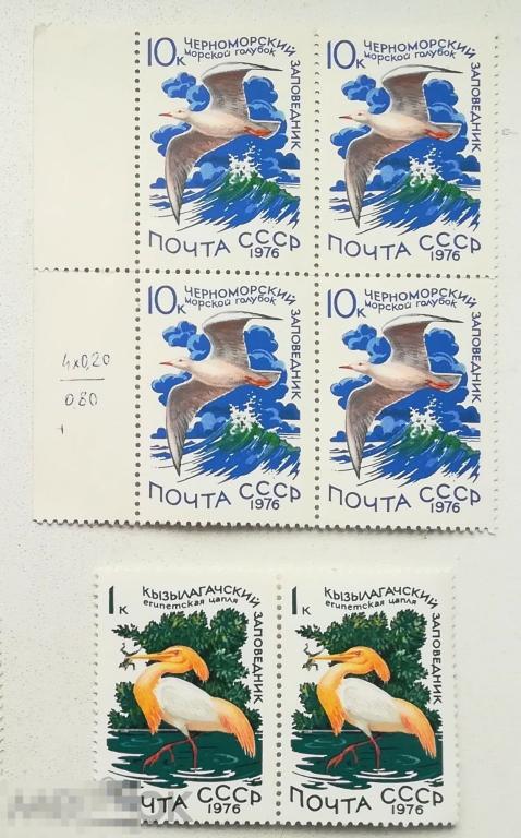 СССР 1976 Заповедники СССР. Водоплавающие птицы Фауна Квартблок + Пара