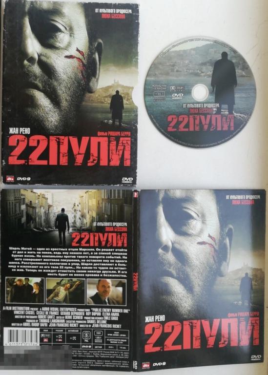 22 пули ( Жан Рено ) на лиц. DVD + Диджипак   Сост. Like New