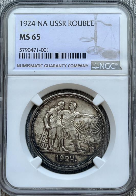 Рубль 1924 г. NGC MS 65