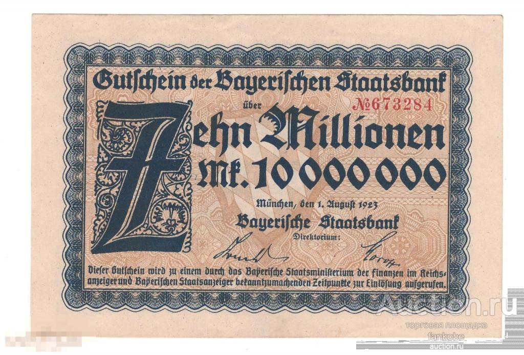 Германия Бавария 10 000 000 марок 1923 года. Состояние аUNC!