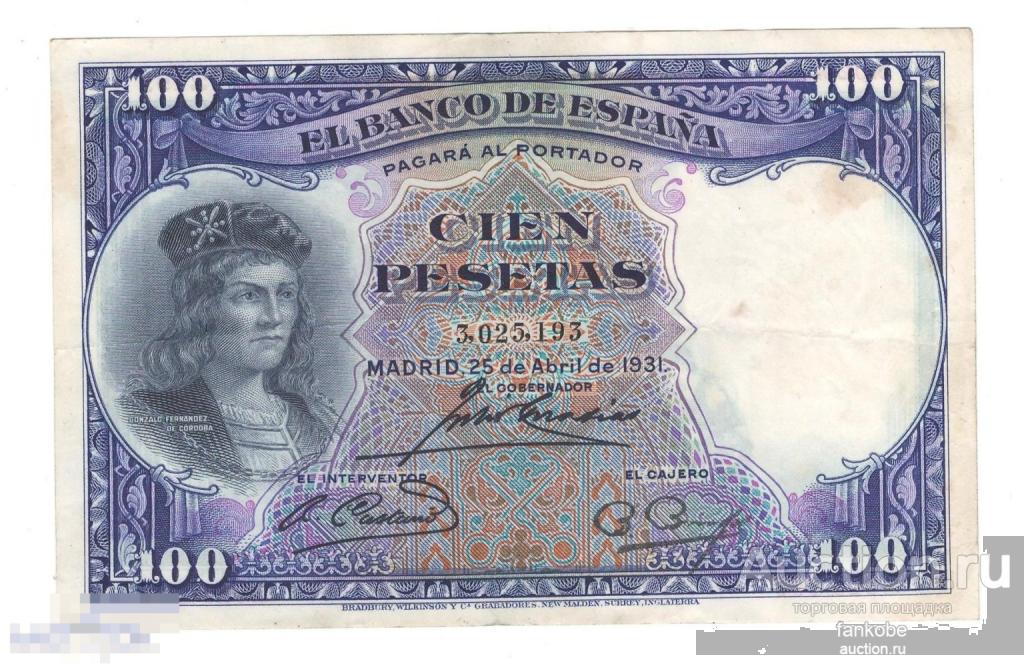 Испания 100 песет 1931 года. Состояние XF-!