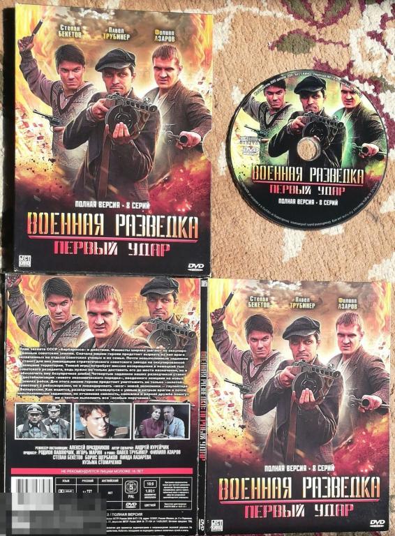 Матч (Сергей Безруков, Елизавета Боярская) DVD + Digipack + Slipcase Сост. - "Like New"
