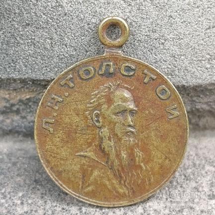Жетон "В память 80-летия графа Л.Н. Толстого. 1828-1908 гг.