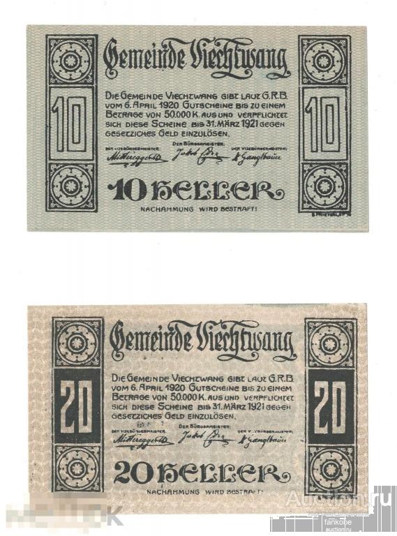 Австрия Вайцванг комплект из 4 нотгельдов 1921 года. Состояние UNC!