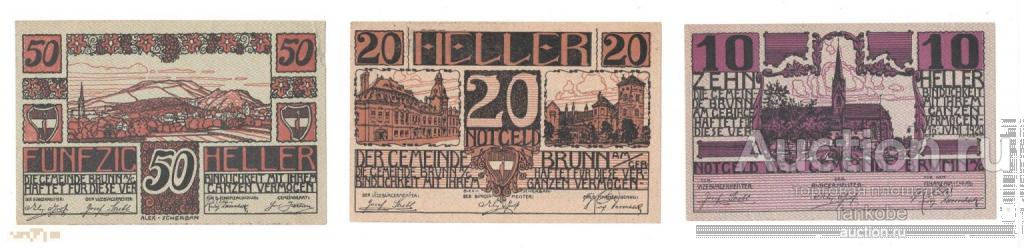 Австрия Брунн-ам-Гебирге комплект из 3 нотгельдов 1920 года. Состояние UNC-/UNC!