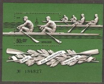 СССР, 1978. (4816) Олимпиада-80 (блок)