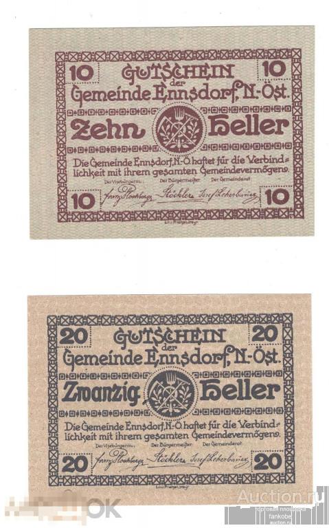 Австрия Энсдорф комплект из 3 нотгельдов 1920 года. Состояние UNC!