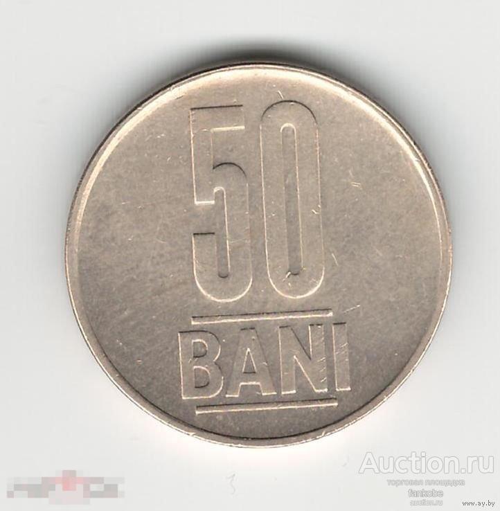 Румыния 50 бани 2016 года. Краузе KM# 192. Состояние XF+!