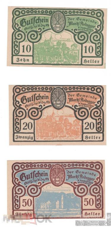 Австрия Ардаггер комплект из 3 нотгельдов 1920 года. Состояние UNC!