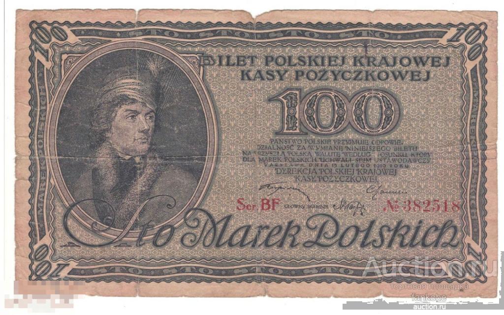 Польша 100 марок 1919 года. Костюшко. Нечастая!