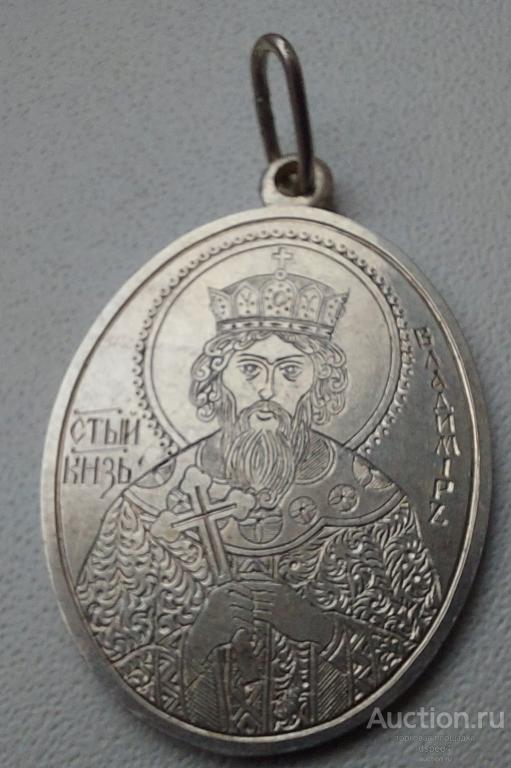 Образок святого князя Владимира серебро 84
