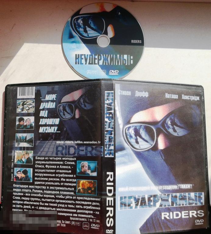 Неудержимые (Стивен Дорф, Брюс Пэйн) на DVD Сост.- "VERY GOOD"