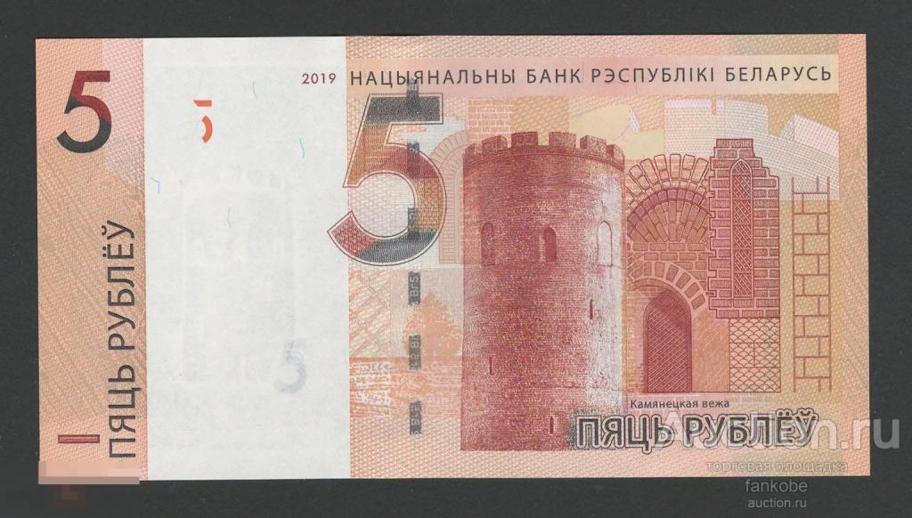 Беларусь 5 рублей 2019 года. Серия ВТ. Состояние UNC!