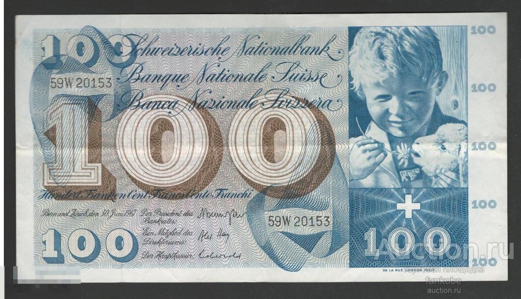 Швейцария 100 франков 1967 года. Тип Р-49. Состояние ХF+