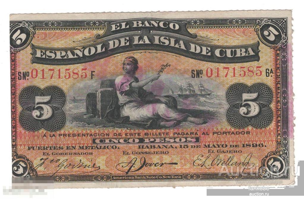 Куба 5 песо 1896 года. Тема "Лодки, корабли". Состояние XF+!
