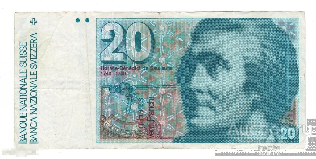 Швейцария 20 франков 1989 года. Нечастая!