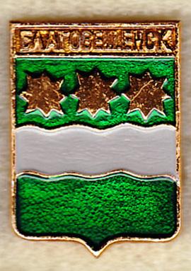 Благовещенск квадрат серия Квадраты Амурская РС