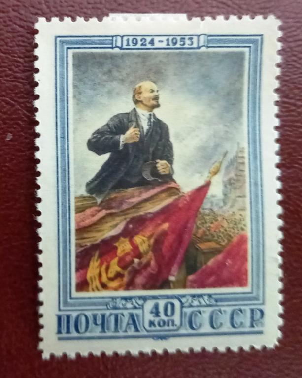 СССР 1953 год 29 лет со дня смерти Ленина Чист $