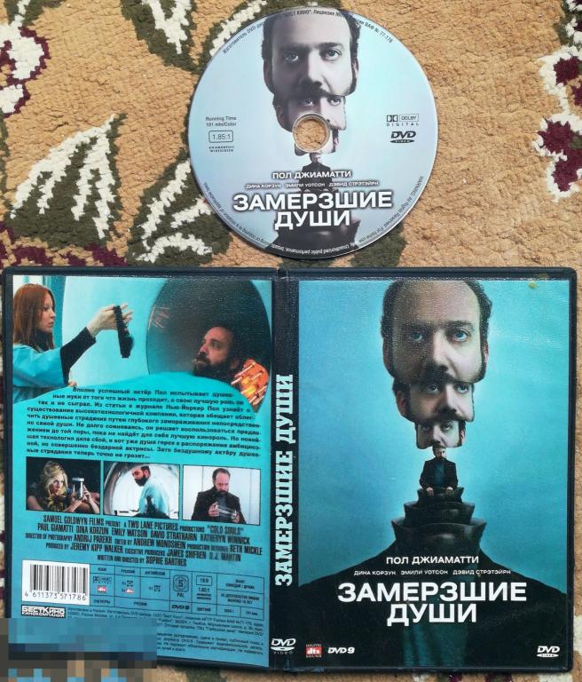 Замерзшие души (Пол Джиаматти)  на DVD  Сост. "LIke New"