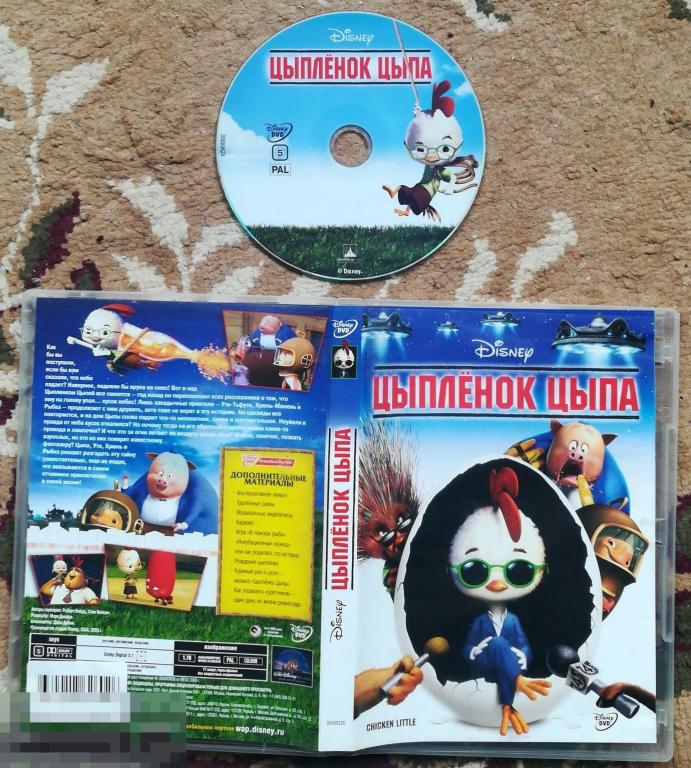 Цыпленок Цыпа (Disney 2005) на лиц. DVD  9  + Дополнительные материалы Сост.: LIKE NEW