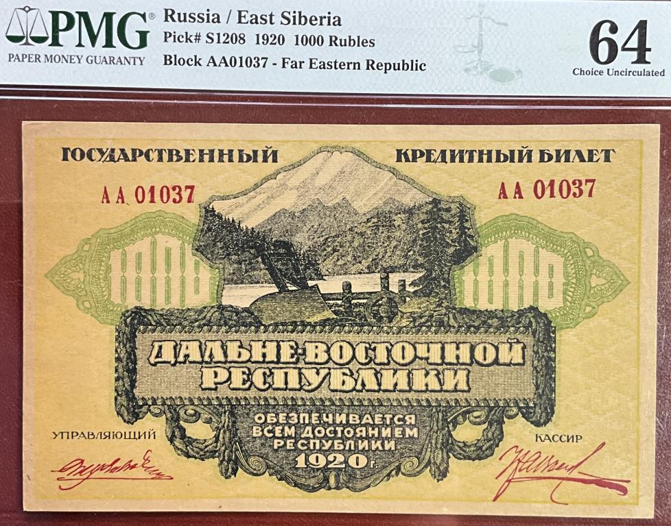 Дальневосточная Республика 1000 рублей 1920 в слабе PMG 64