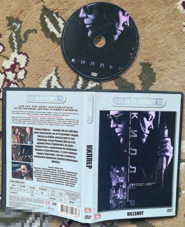 Киллер (SUPERBIT, Микки Рурк ) (Лиц. DVD) Сост. "LIke New"