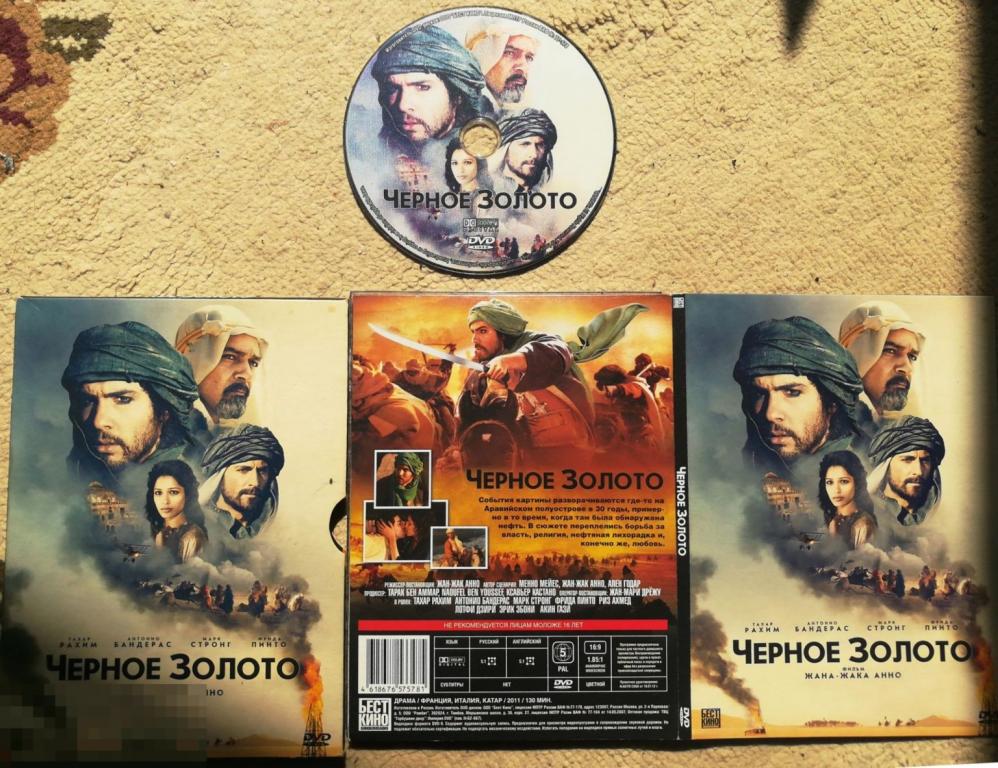 Черное золото (Антонио Бандерас)  на лиц. DVD + Слипкейс + Диджипак   Состояние: LIKE NEW