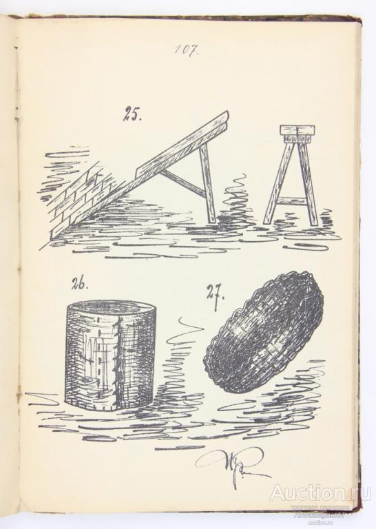 Книга Кожевенное производство / И.П. Кривцов, 1905 г.