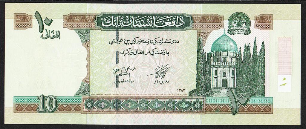 Афганистан. 10 афгани. 2004г. UNC. ПРЕСС. В1-4799