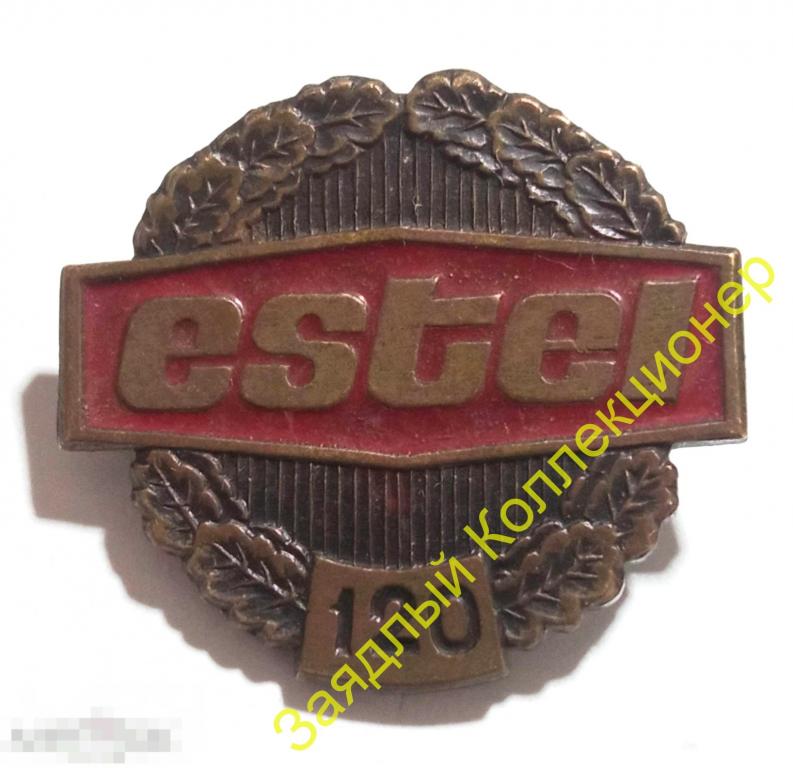 Estel 120 лет. Таллинский электромеханический завод имени Калинина. Таллин. Эстония (тяжёлый металл)