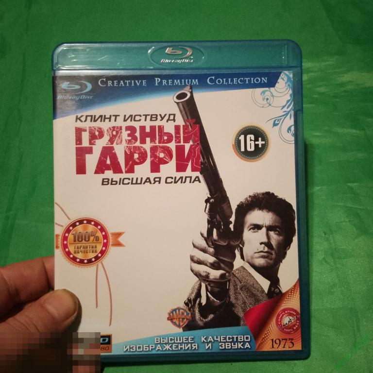 Blue ray диск в отличном состоянии