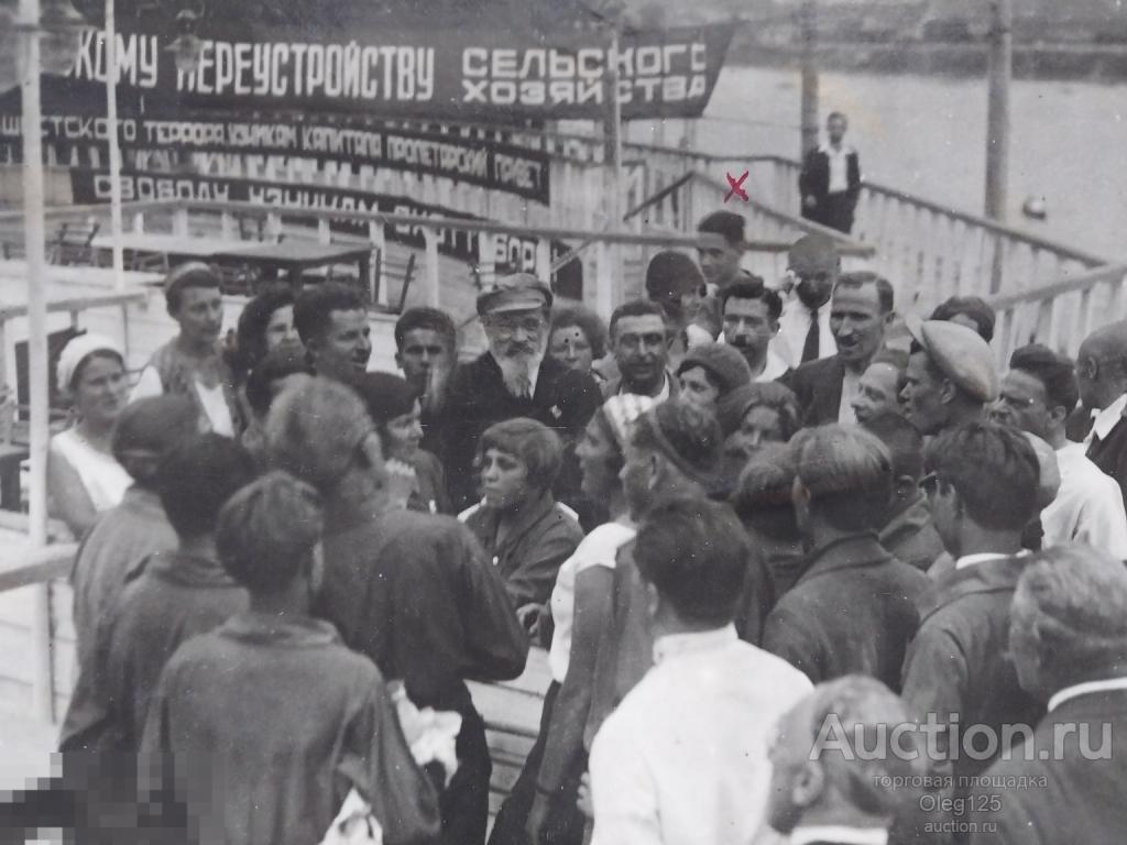 МОПР. Феликс Яковлевич Кон. 1швейцарская делегация МОПР в СССР 1932 г.