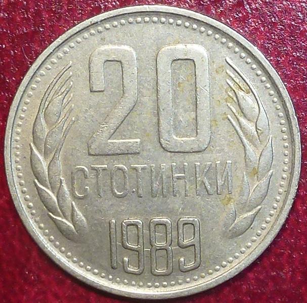 Болгария 20 стотинок 1989 года.