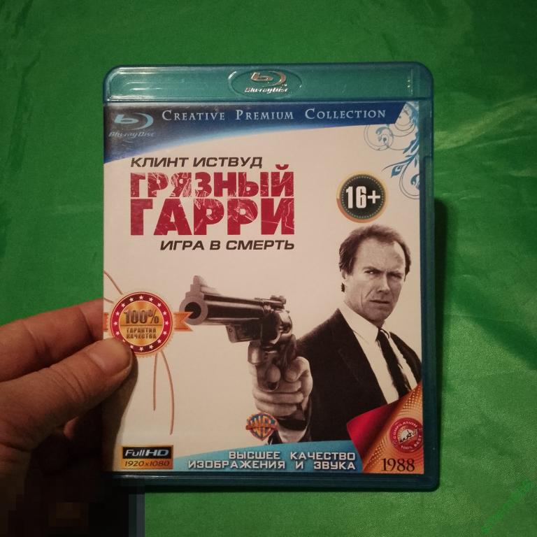Blue ray диск в отличном состоянии