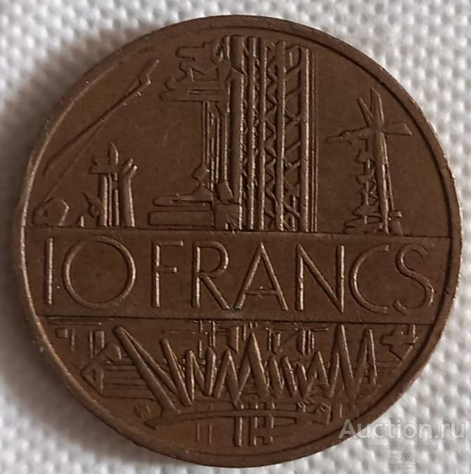 Франция 10 франков 1976 г