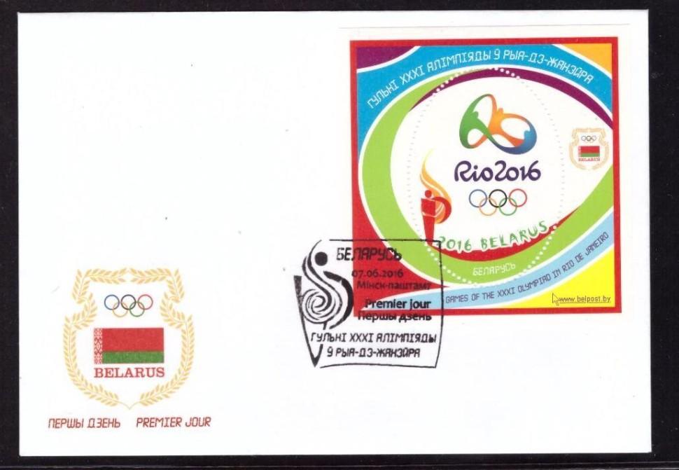 Беларусь, 2016. Олимпиада, Рио-2016 (КПД)