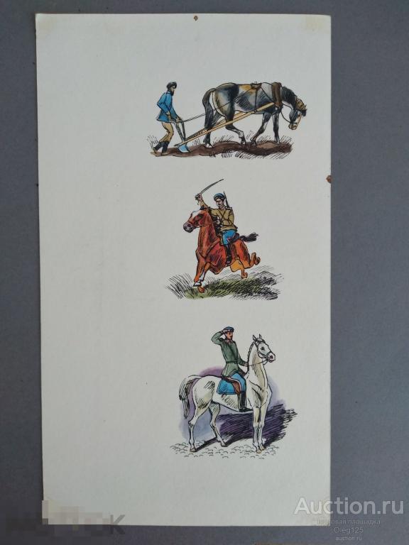 Рисунки .Иллюстрация к книге Тушь Акварель .Малиновский.