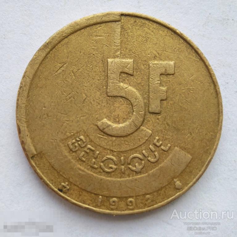 Бельгия 5 франков 1992, BELGIQUE