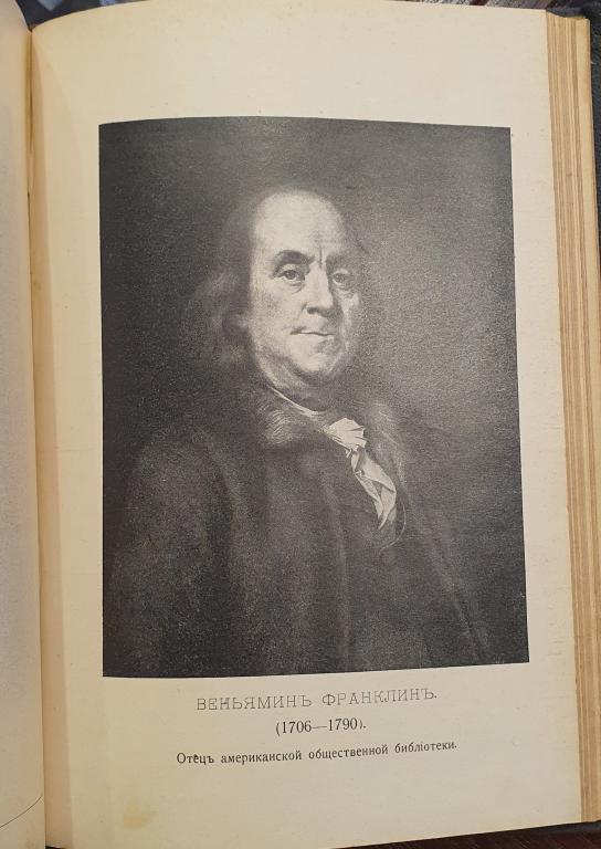 "Педагогические статьи", 1911 г СПБ, Россия изд газеты Школа и Жизнь