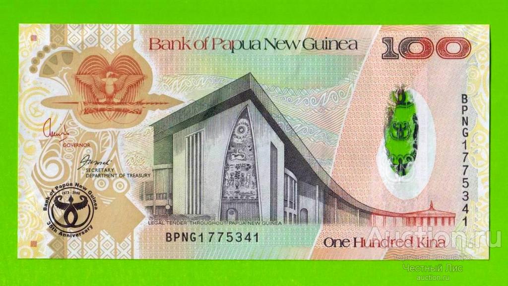 Папуа-Новая Гвинея - 100 кин - 2008 - UNC!!!