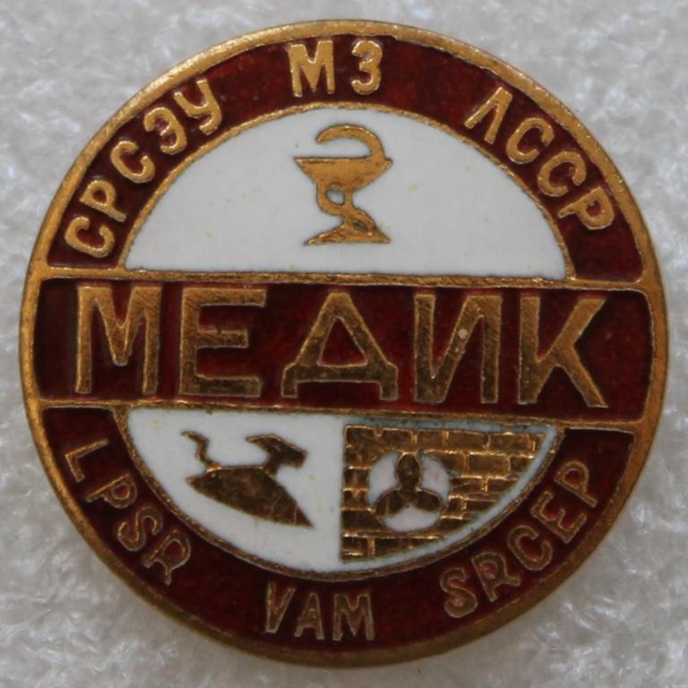 Медицина Красный крест "МЕДИК" СРСЭУ МЗ ЛССР Судебная экспертиза Латвия Рига Прибалтика